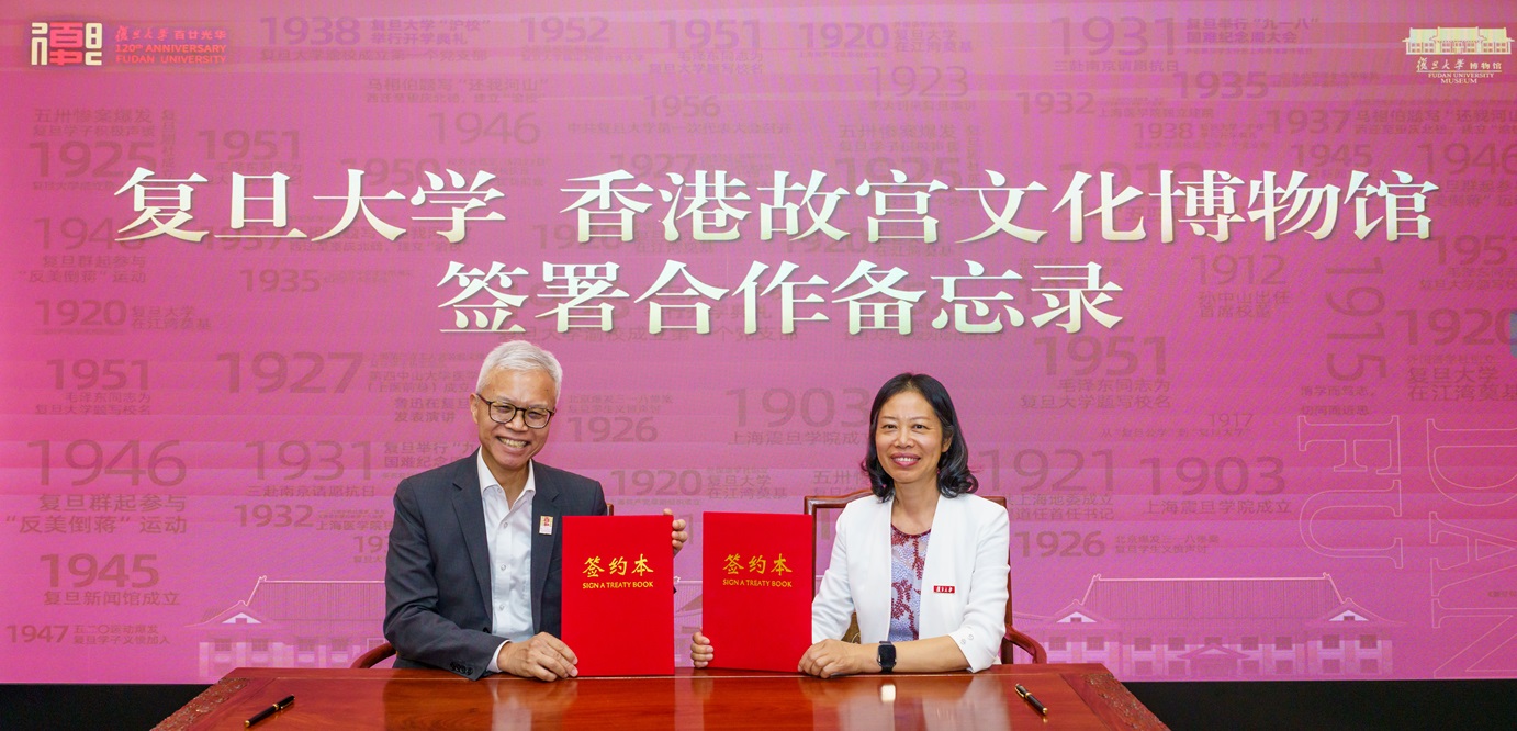 香港故宫文化博物馆与复旦大学合作备忘录签署仪式昨天于复旦大学举行，由复旦大学常务副校长许征博士与香港故宫文化博物馆馆长吴志华博士共同签署。
